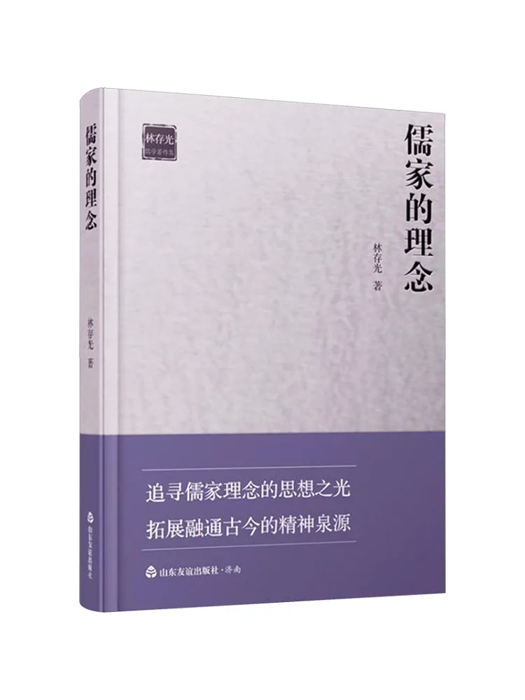 

Book-Winshare The Philosophy Of Confucianism