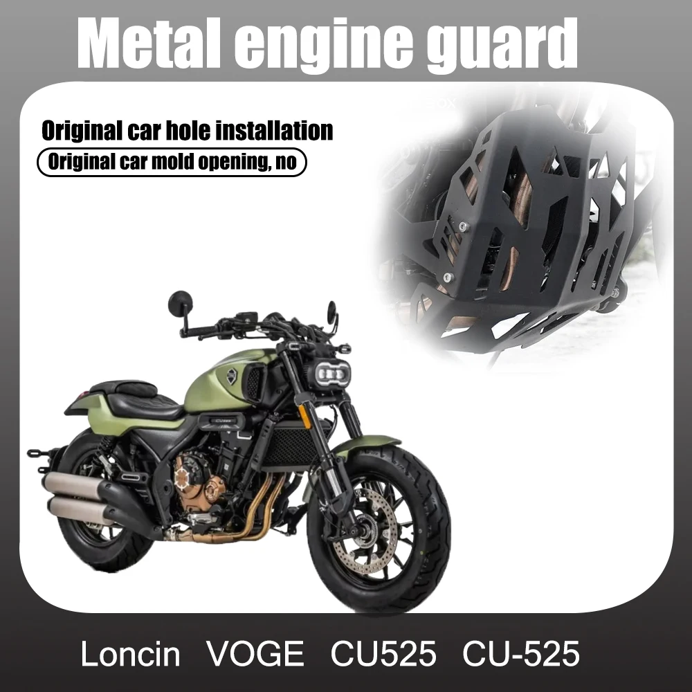 

Suitable for Loncin VOGE CU525 CU-525 modified engine hood, engine bottom bracket, guard plate decoration special accessories