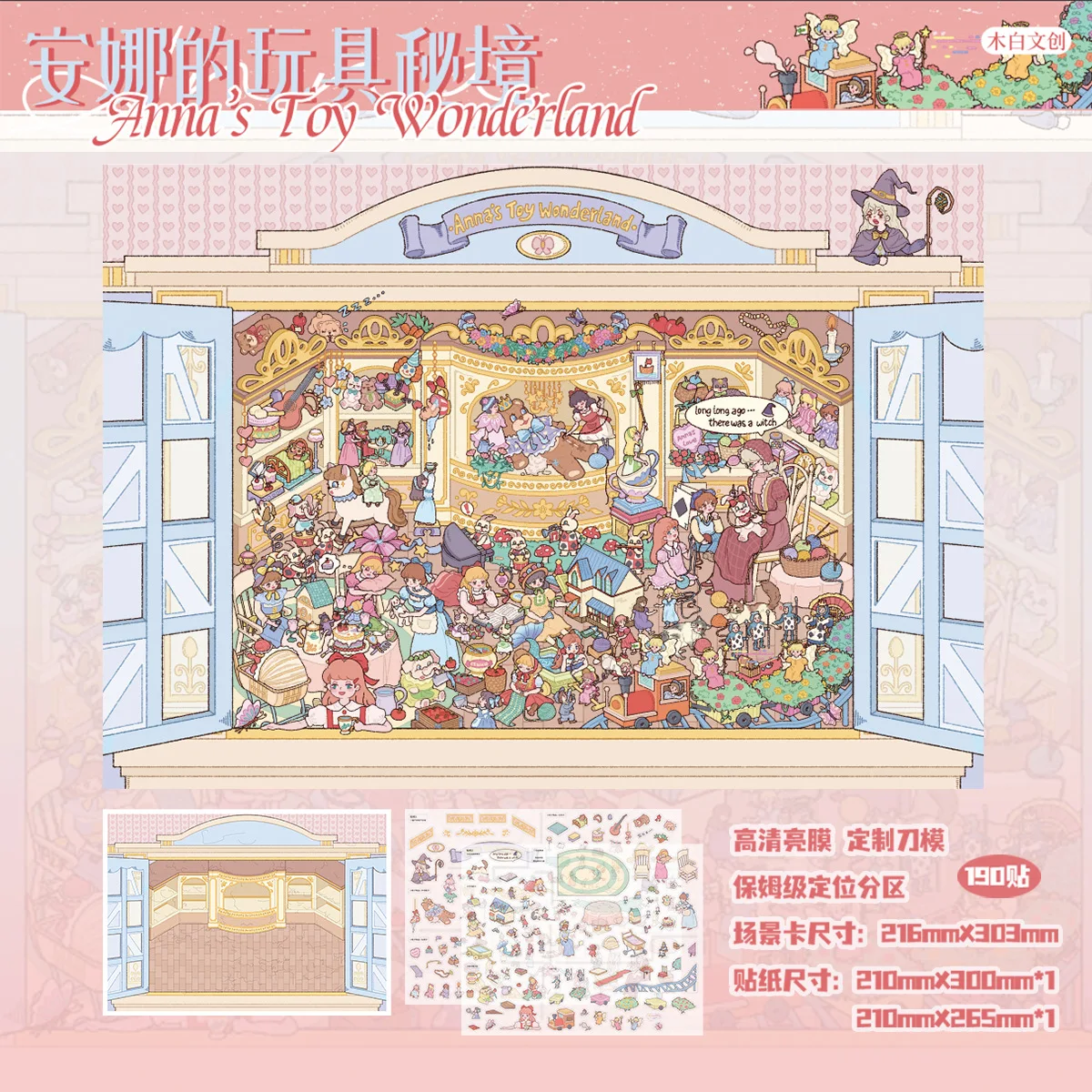 Kawaii Small Town Cherry Blossoms 3D Encountering each other in plainness Landscape Sticker  DIY Pocket Cabin Scene festival gif