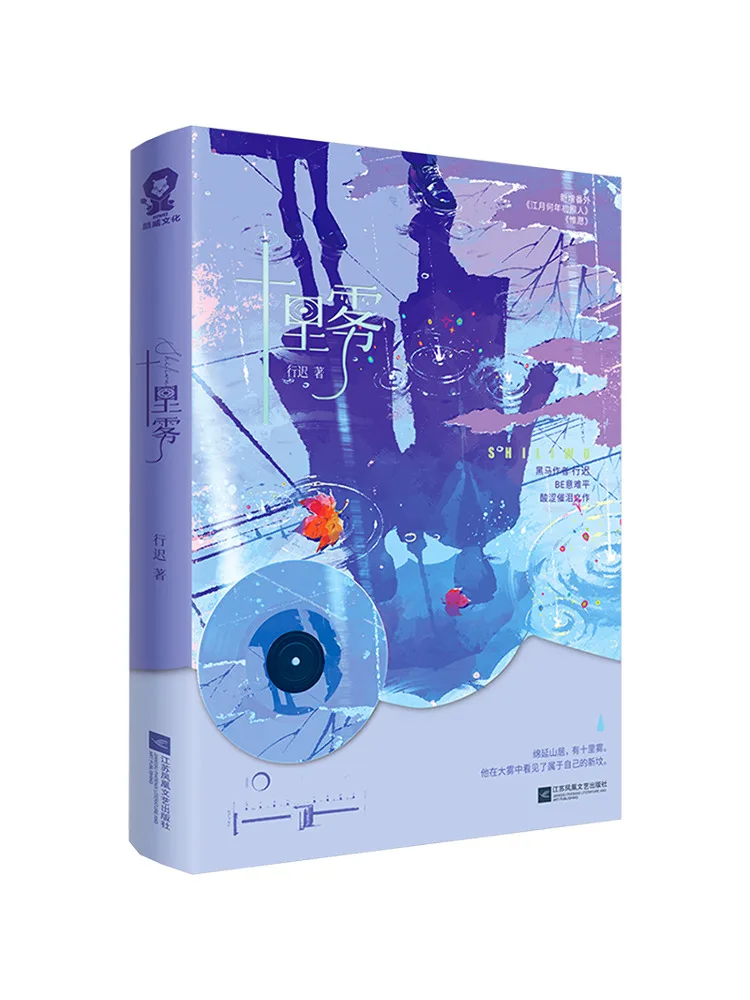 

Книга-Winshare Ten Miles Of Mist
