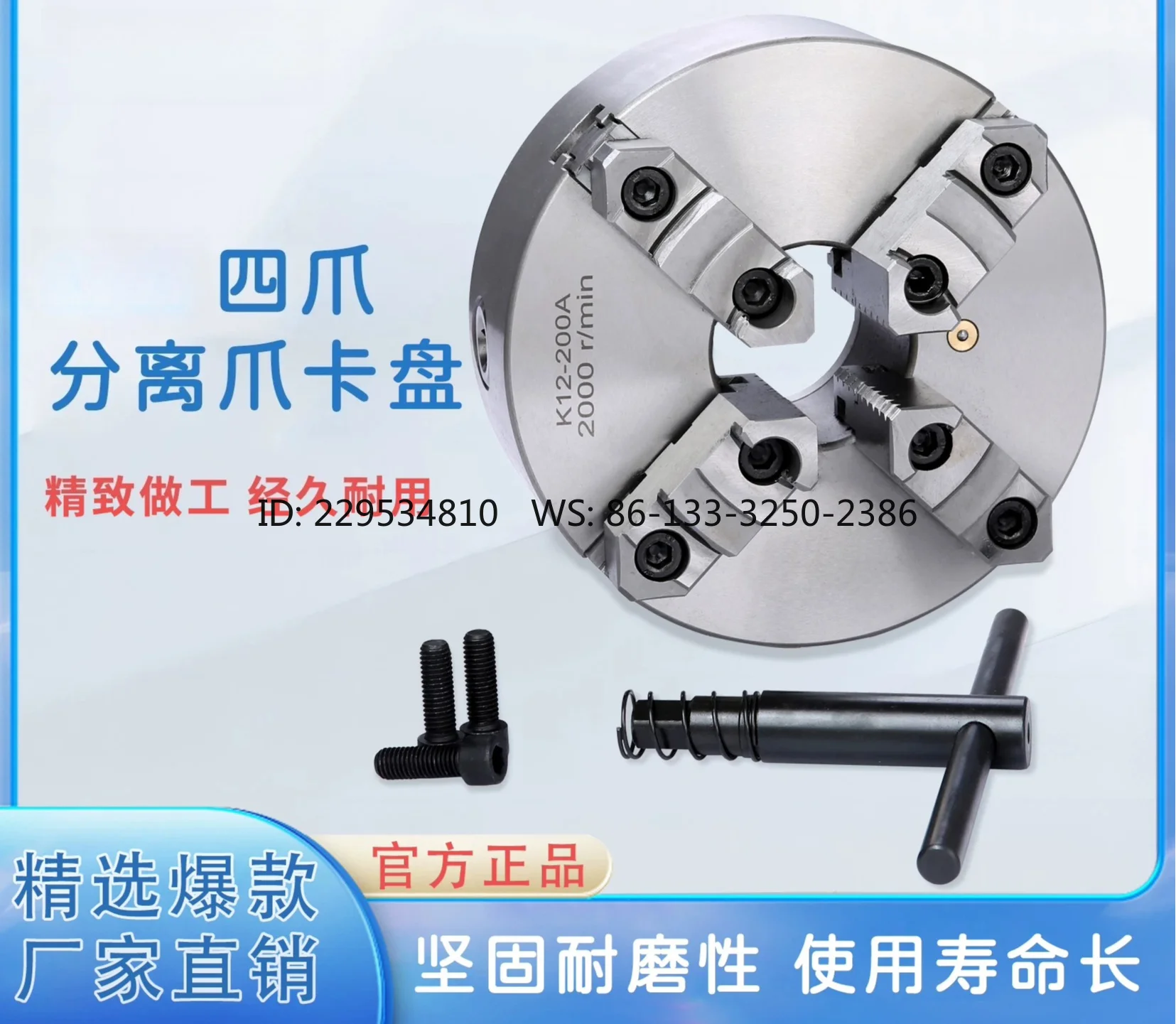 Four-jaw self-centering separating jaw chuck K12-160A 200A 250A 320A