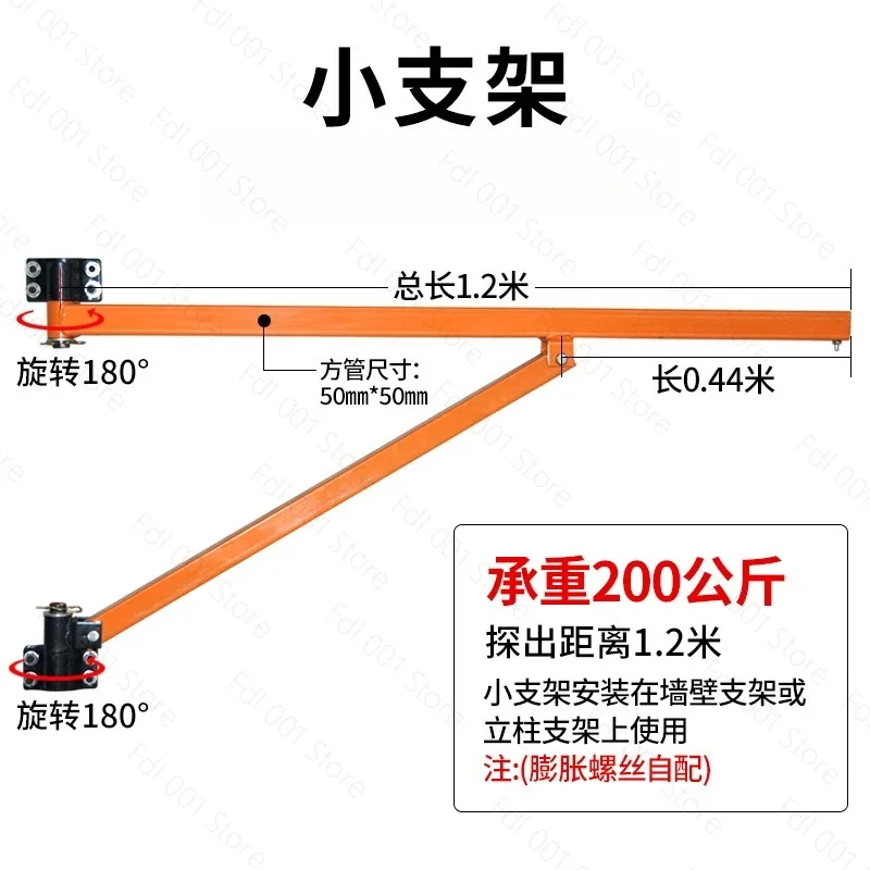 Electric Crane Hoist Portable Household Small Lifting Machine with Wall Fixing Bracket for Building Material Lifting