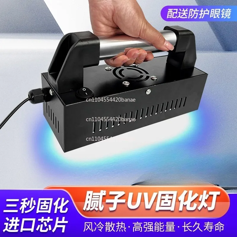 Light curing medium putty sheet metal spray paint varnish, atomic ash paint ultraviolet baking fast drying UV lamp
