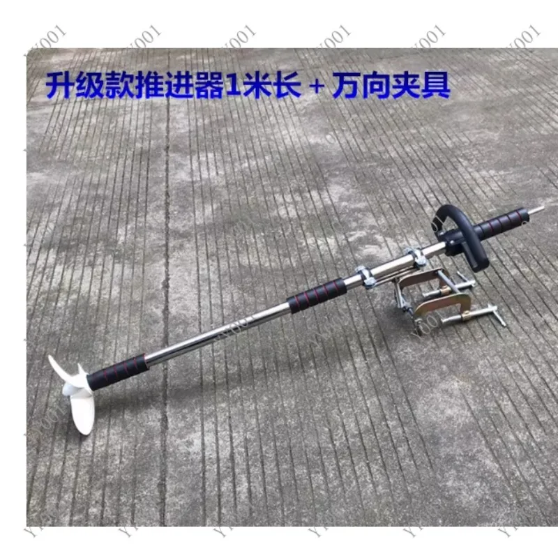 1M Handheld Outboard Motor Propeller Aluminum Blade Kayak Power Electric Drill Tool