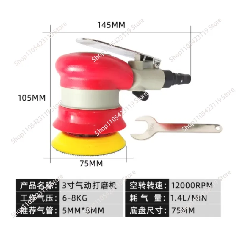 3 Inch Pneumatic Sander Car Paint Polishing And Grinding Eccentric Small Grinder 75mm Sandpaper Polisher