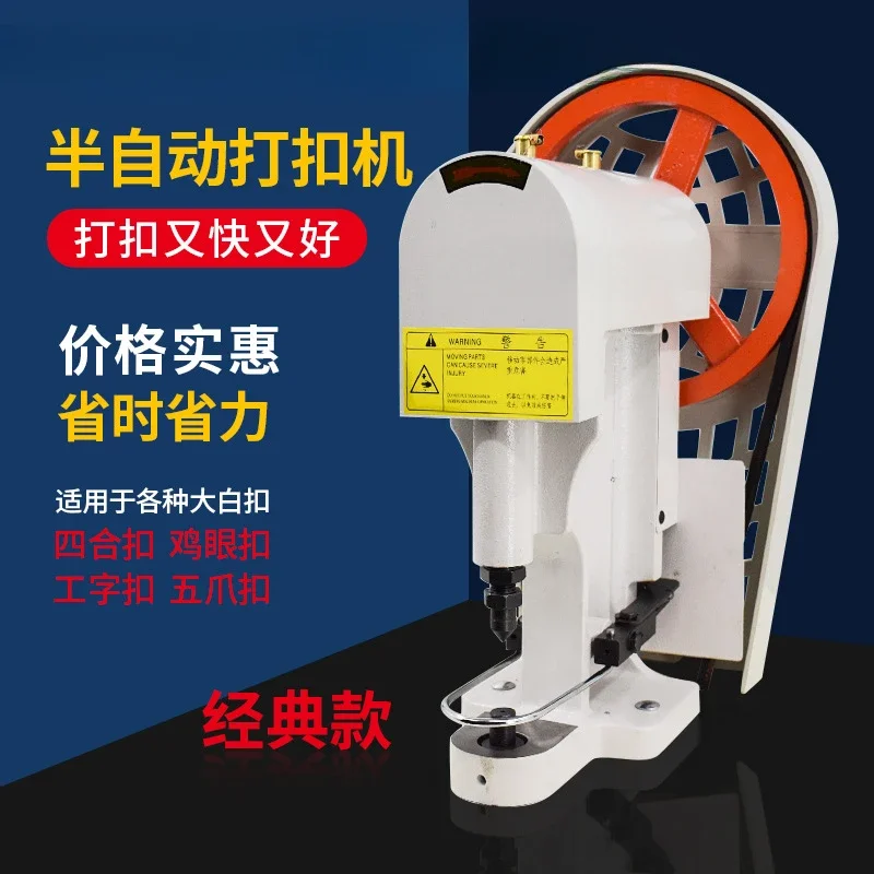 808 electric buckle machine, clothing four-in-one buckle machine, sunshade net corn buckle machine, electric button machine