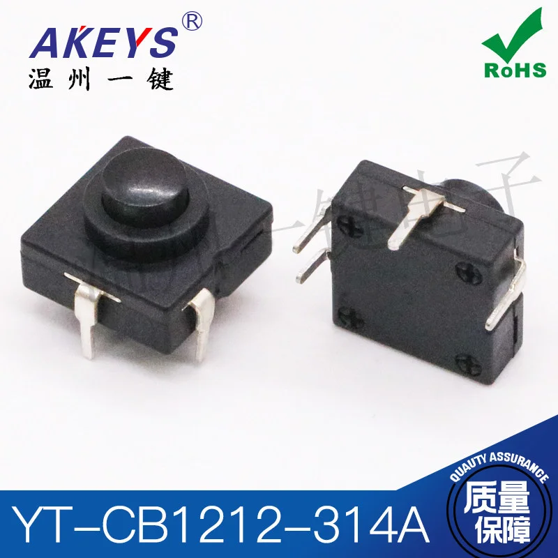 YT-CB1212-314A Fishing Lamp Head Lamp Switch Button Four Foot Strong Light Flashlight On Button Self Locking On