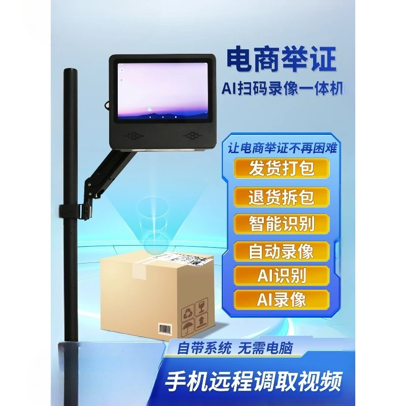 4K Warehouse Packing and Shipping Monitoring All-in-One Recorder for E-commerce with Video Recording Photo Capture Wireless