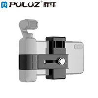 PULUZ Smartphone Fixing Clamp 1/4 inch Holder Mount Bracket for DJI OSMO Pocket / Pocket 2 handhled camera tripod accessories
