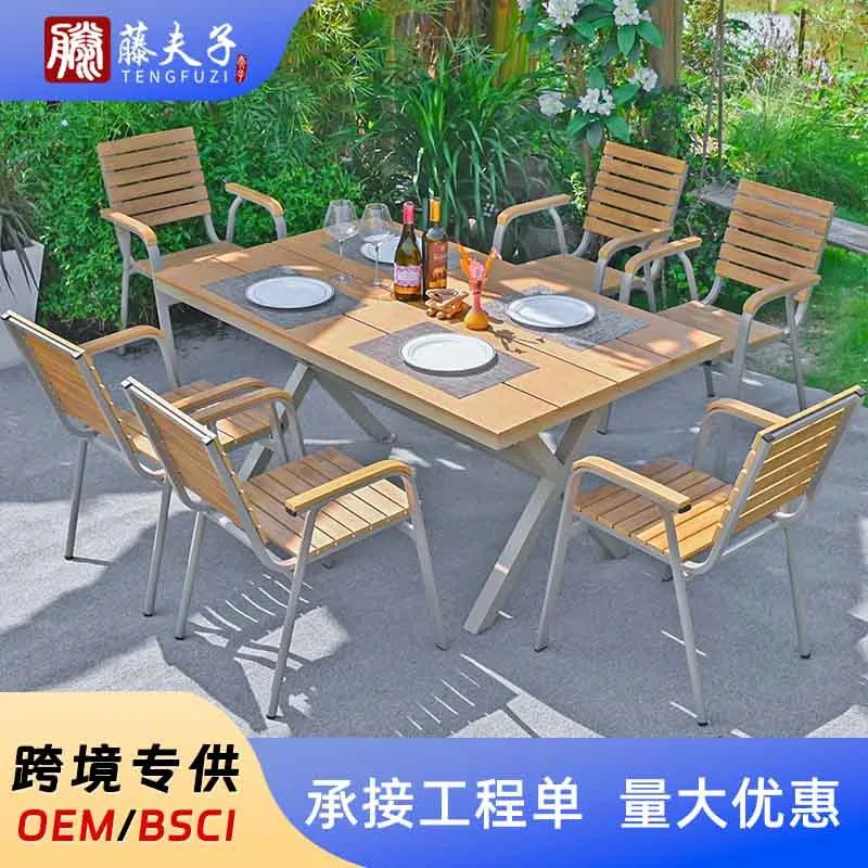 Outdoor aluminum alloy plastic wood tables , courtyard balcony, outdoor leisure chair, garden combination,