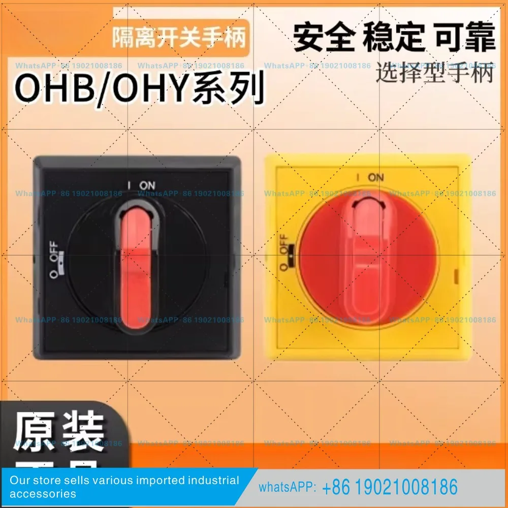 Disconnect switch handle OHBS2AJ OHYS2AJ selective OHBS2RJ/OHYS2PJ