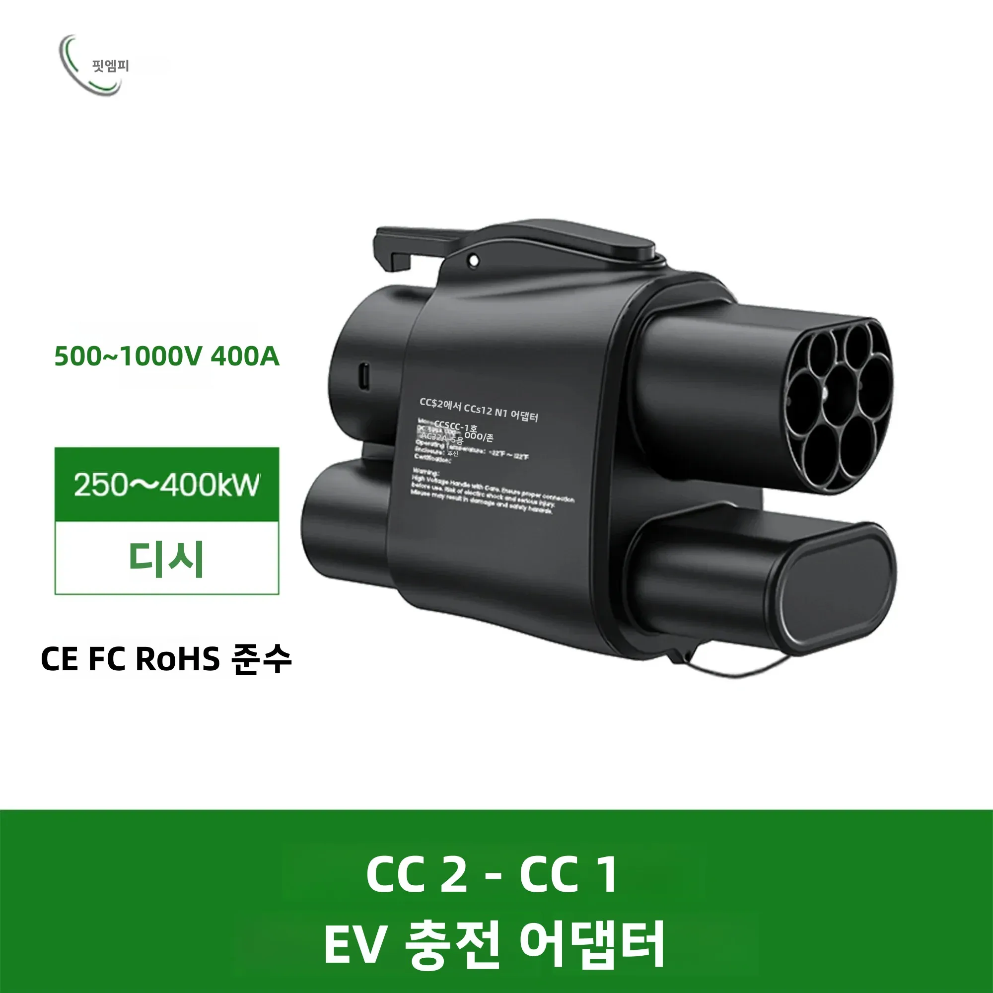 FITMPH CCS2-CCS1 EV 충전 어댑터, 2 in 1 DC AC 고속 충전 컨버터 (CCS1 충전 포트용, EU 러시아용, 250kW)