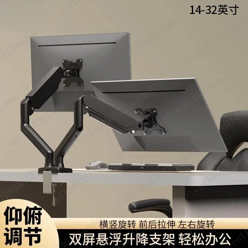 17-32 Inch Dual Screen Table Clip/perforated Universal Monitor Bracket Cantilever Splicing Computer Table