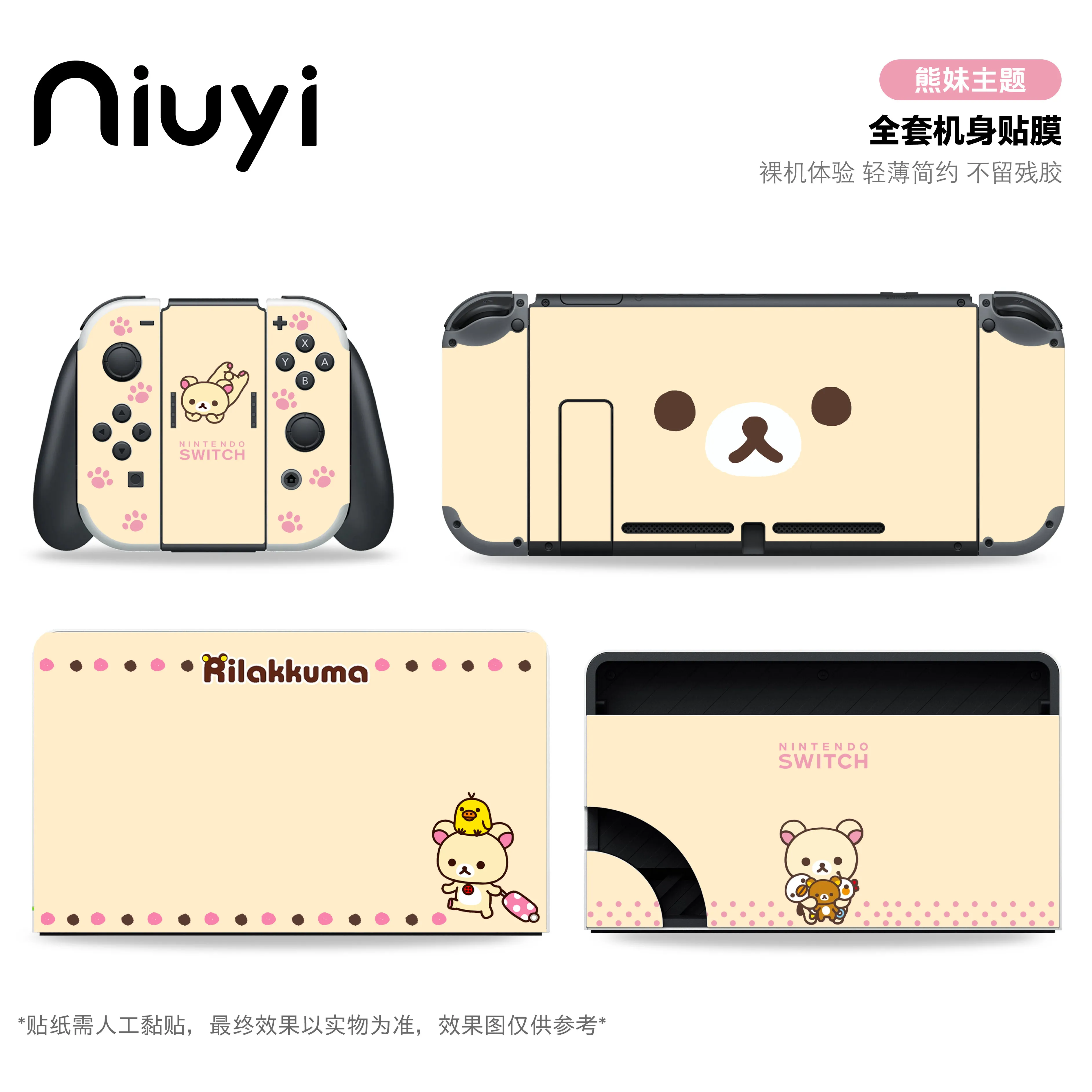 

Switch 2 Rilakkuma Protective Skin Sticker Bear Theme Light No Residue Full Body Decal Compatible With Switch Oled Lite