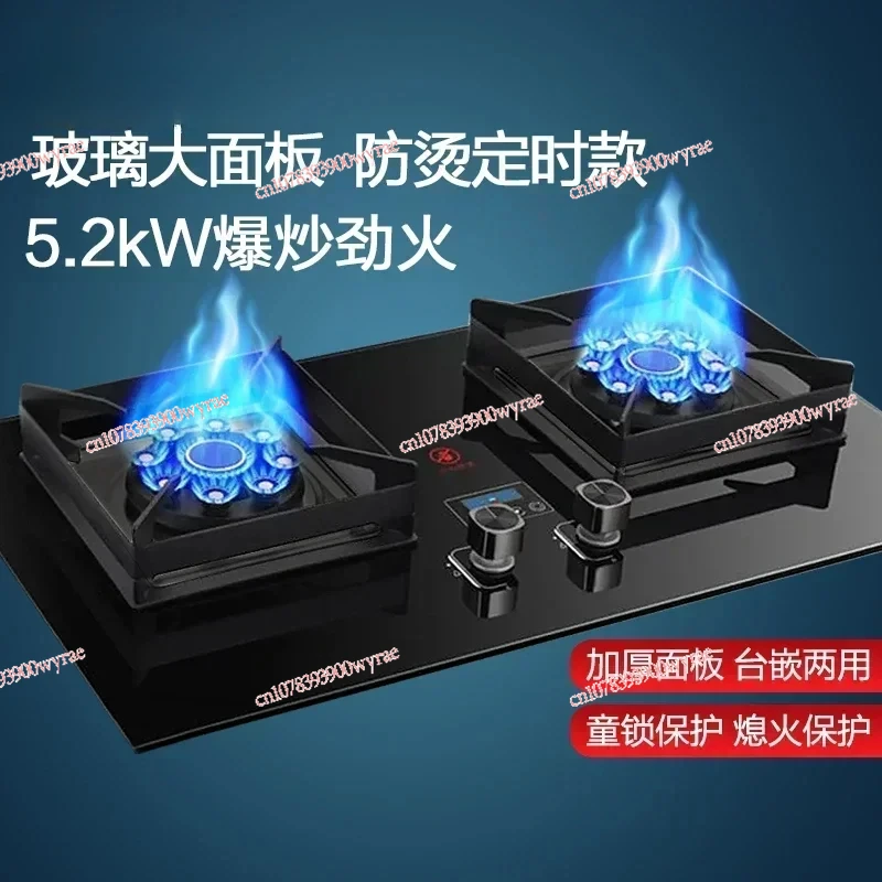 gas stove dual-purpose household natural gas liquefied gas desktop embedded fierce commercial apartment commercial Desktop