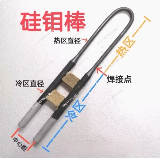 1700 heater element electric furnace molybdenum disilicide U type Mosi2 Heater