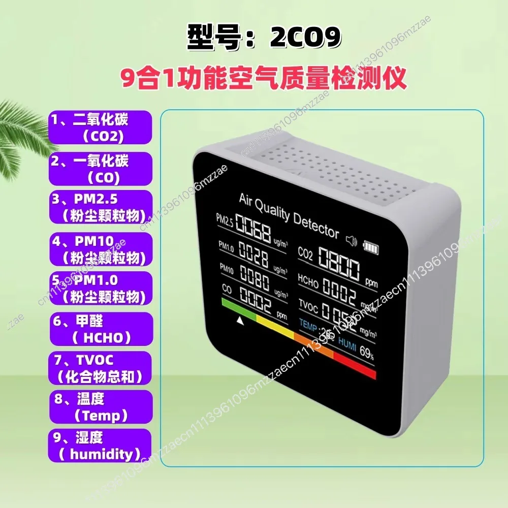9 in 1 Air Quality Detector CO2 CO2 CO Carbon Monoxide Household