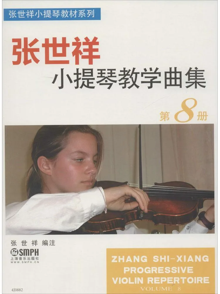 

Книга-Winshare Zhang Shixiang Коллекция обучения скрипке, том 8.