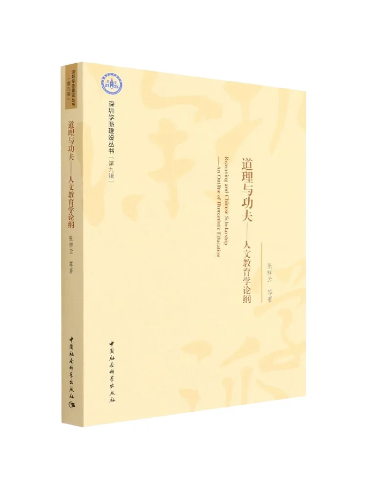 

Book-Winshare Principle and Kung Fu Outline Of Humanities Education