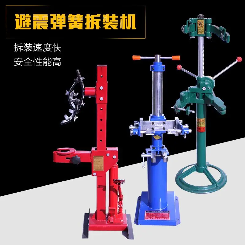 New Shock Absorber Spring Compressor Shock Absorber Spring Compressor Car Shock Absorber Spring Disassembly Machine