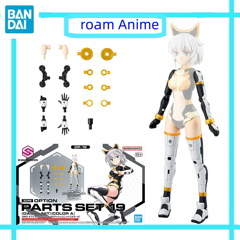 

Original Bandai Anime 30MS Option Parts Set 19(Dash Unit)[Color A] Action Figures Toys For Kids Collectible Model Ornaments