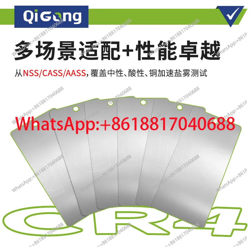 1PCS ISO3574 Reference Test Piece CR4 Cold Rolled, Salt Spray Test Standard Steel Plate
