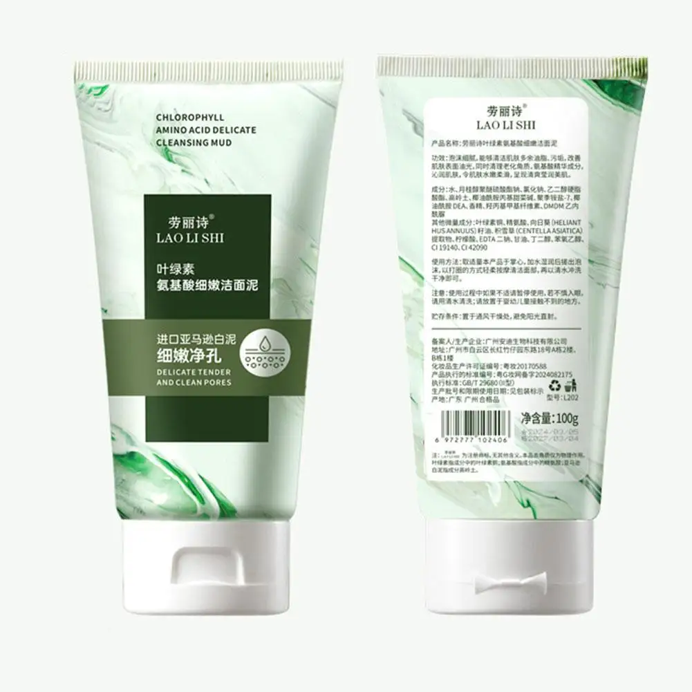 New Chlorophyll Amino Acid Delicate Facial Cleanser Green Clay Facial Cleanser Fine Pore Oil Control Deep Clean 100g