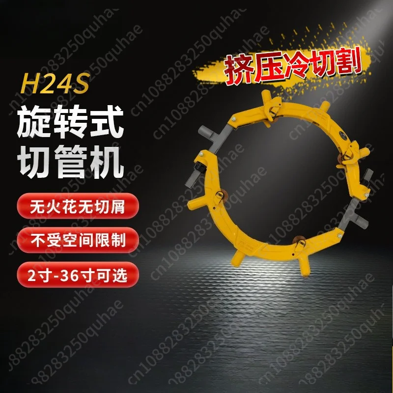 22-26 inch pipe cutter cold cutting rotary pipe cutting machine H24S