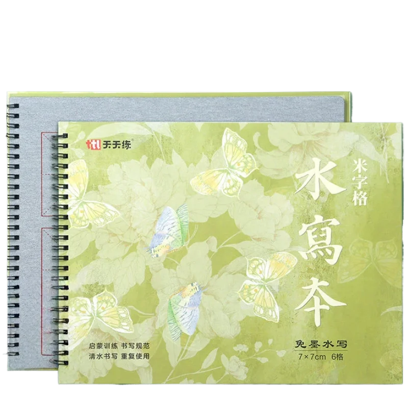 mi-grid-水筆書き布セット-模造玄紙-中国の筆書道-再利用可能な練習用コピーブック-初心者トレーニング用