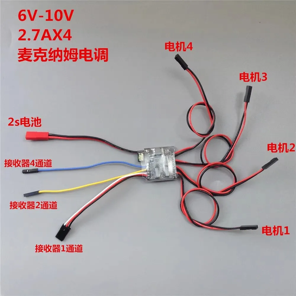 

McNaught 2.7A ESC with 18-step Motor GA25 370 Motor Chassis 6V-10V