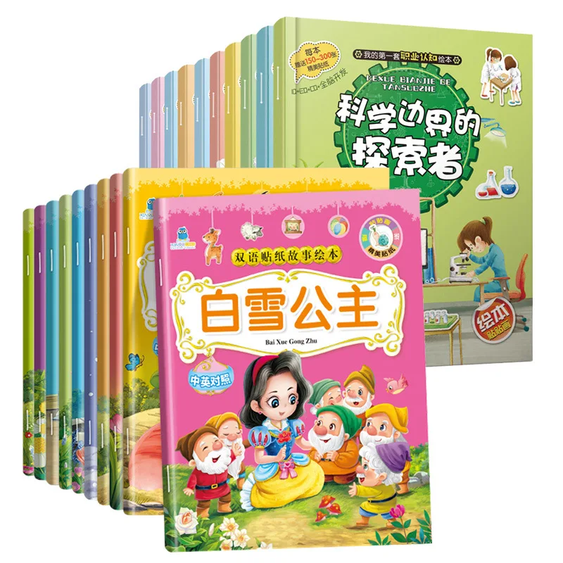 

Bilingual Stickers Story Cognitive Stickers 0-6 Year Old Children's Early Education Enlightenment 10 Books
