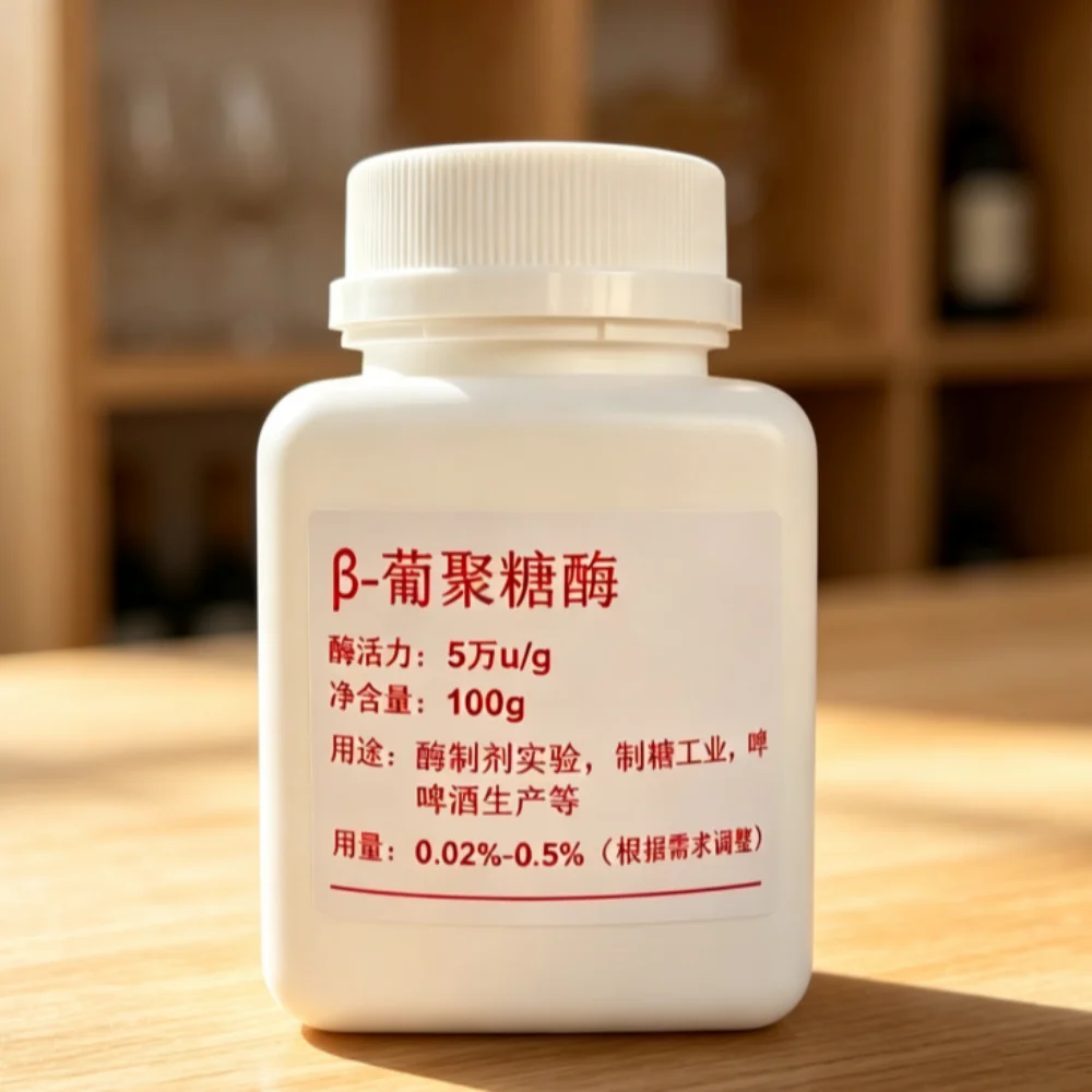 100g β-dextranase β-glucanes Pectinase Enzyme for Beer Brew Wine Cleaning Agent Laboratory used Enzyme Preparation
