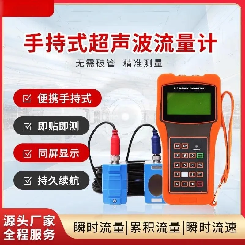 Ultrasonic Flowmeter Split Type Wall Mount Large Screen High Precision External Clip On Sensor For Water Liquid Measurement