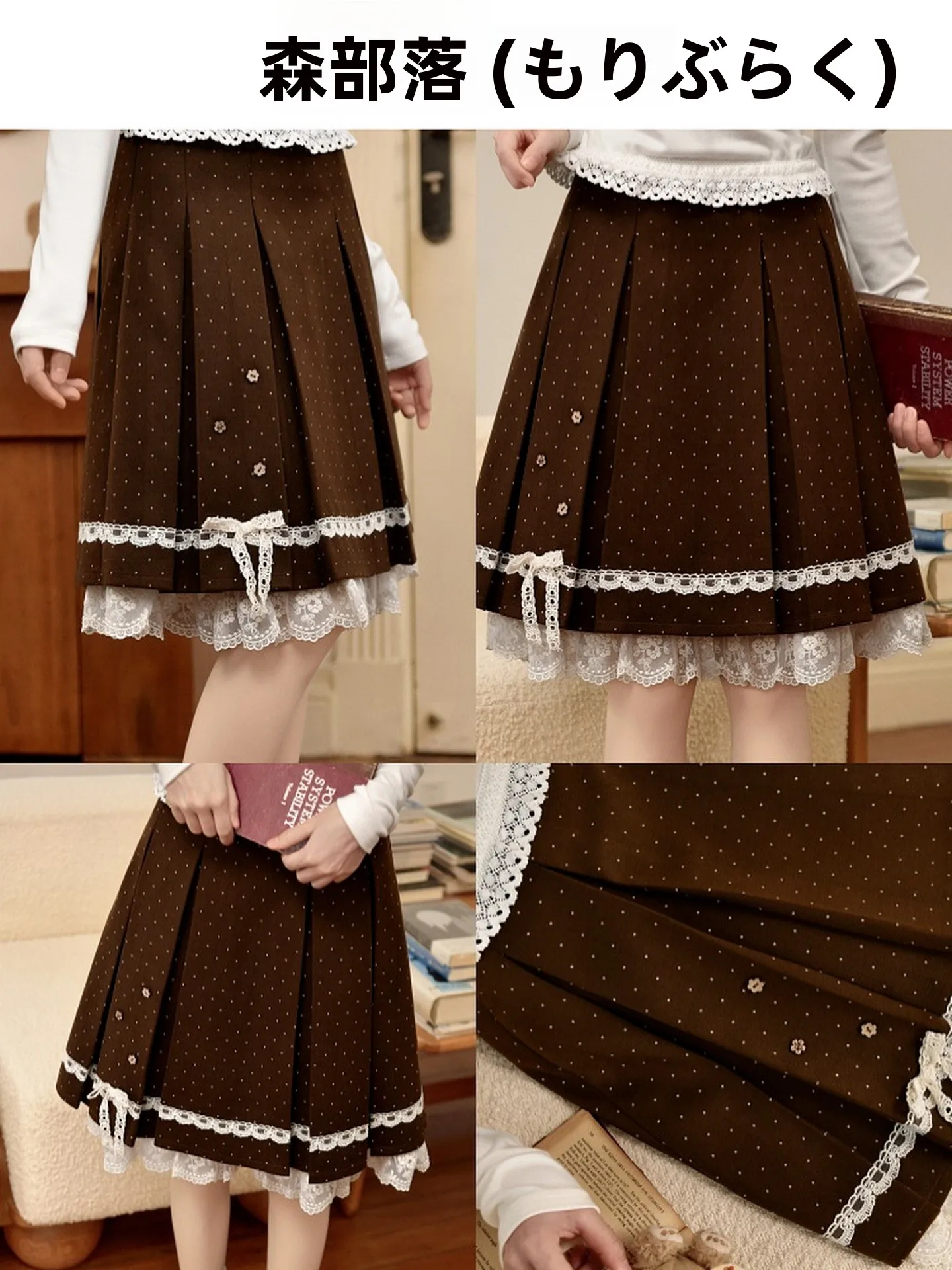 

Юбка А-силуэта с высокой талией, в горошек, с кружевом, женская, в стиле колледж, коричневая, с цветочным принтом, стройнящая, повседневная, для девушек