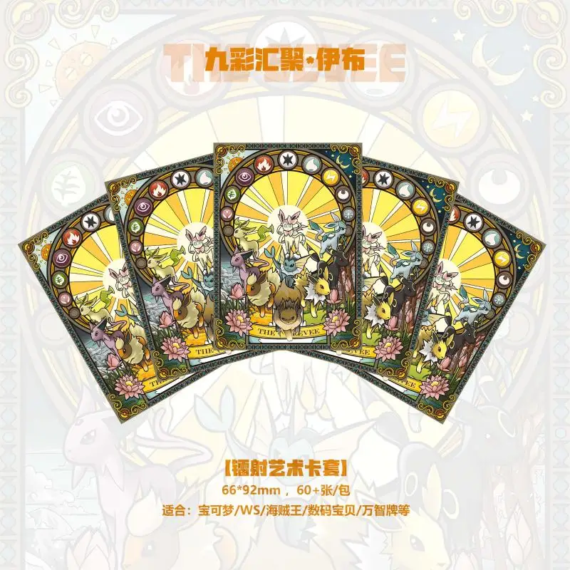 63-64 قطعة/المجموعة Eeveelution Umbreon بطاقة فلاش كم PTCG أنيمي لعبة جمع بطاقة الغطاء الواقي هدية لعبة 66*92 مللي متر