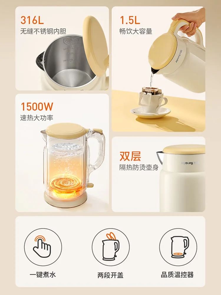 Joyoung غلاية كهربائية منزلية من الفولاذ المقاوم للصدأ انقطاع التيار الكهربائي التلقائي سعة كبيرة نموذج جديد غلاية كهربائية