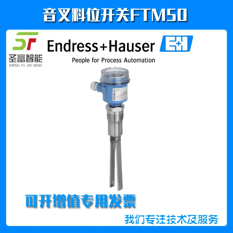 

2025 tuning fork level switch FTM50-UGJAA4A52AA+1L=155mm