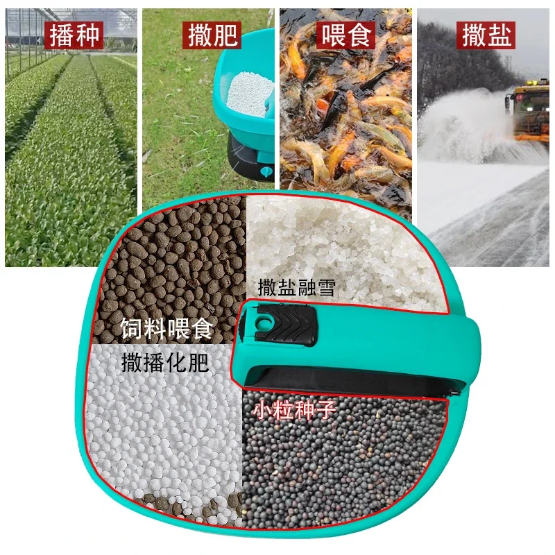 Fertilizer and sowing integrated machine, electric handheld agricultural fertilizer spreader, feeding machine