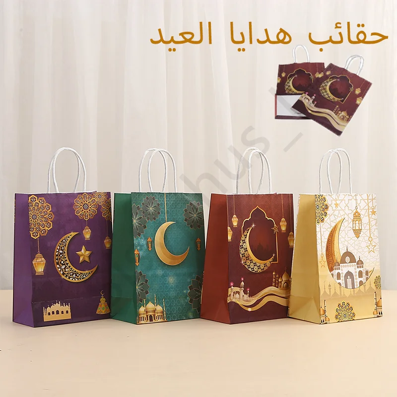 1-20 Stück Eid Geschenktüten Kekse Süßigkeiten Geschenkpapiertüten Kindergeschenke Ramadan Eid Party Dekoration Lieferungen