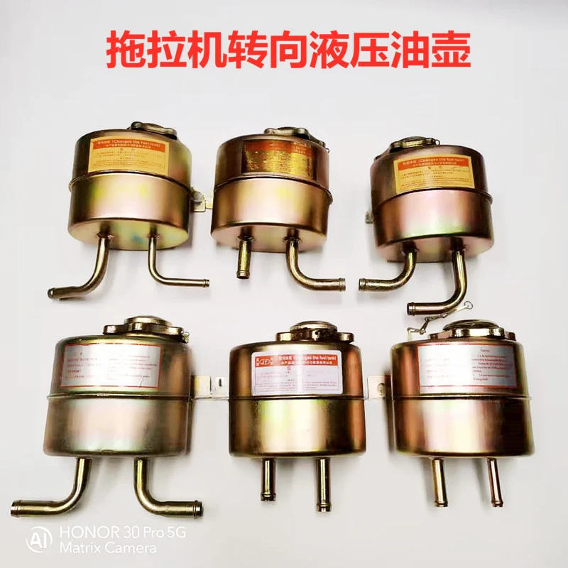 Tractor hydraulic steering power fuel tank Dongfanghong steering fuel tank Dongfeng Ningbo Oubao hydraulic steering oil pot