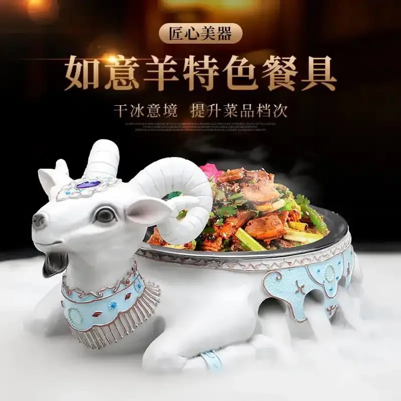 Mongolian special tableware hotel creative dry ice Ruyi sheep can be heated beef and mutton special-shaped smoke artistic