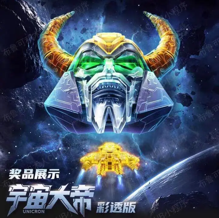 Nowe Blokees Galaxy Version 08 Unicron Kolor Transparentny Ver. - Dostępne od ręki. Zmontowane ruchome modele zabawek