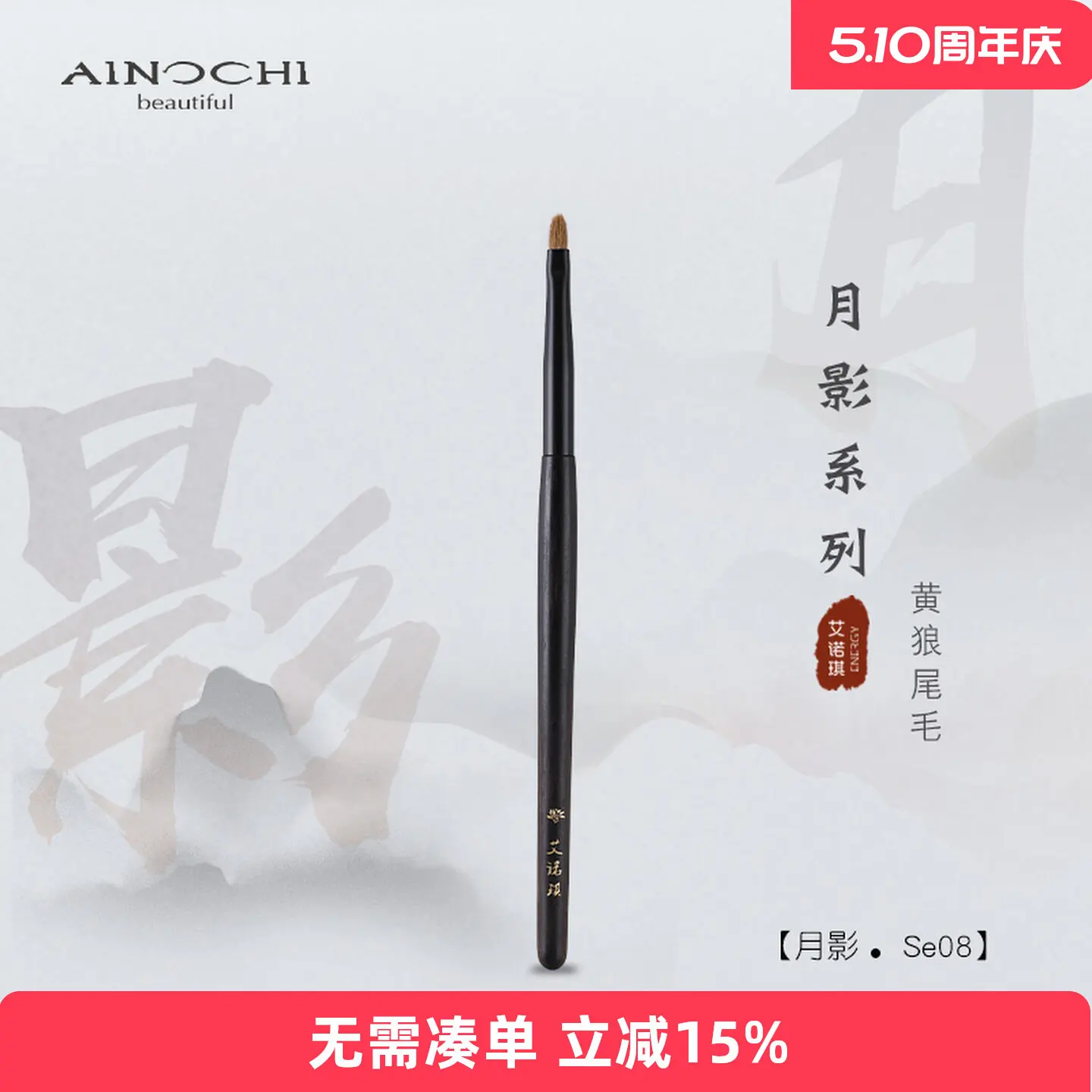 

ENERGY/Enoch Makeup Brush, Moon Shadow Se08 Yellow Wolf Tail Hairy Tip Tongue Tears Groove Concealer Brush