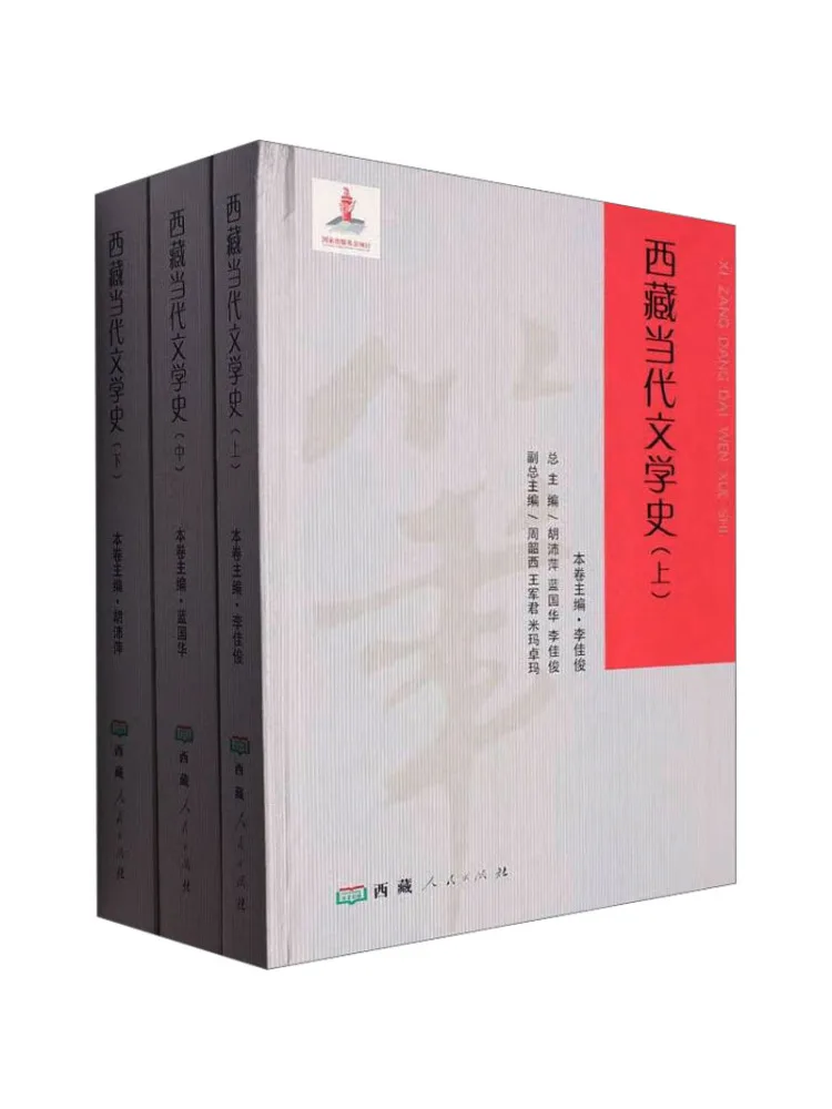 

Книга-Winshare История современной тибетской литературы в комплекте 3 тома