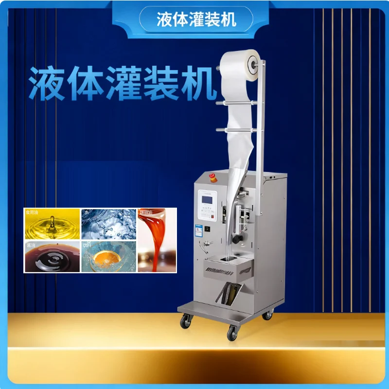 

Автоматическая упаковочная машина для наполнения и запечатывания пакетов с жидким соком, ледяным пакетом