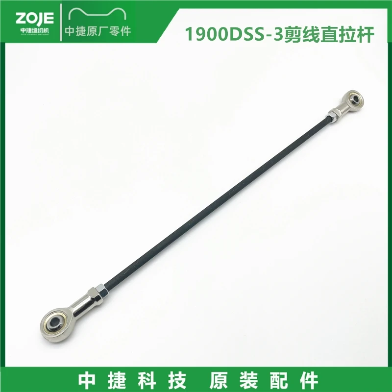 

Zoje 1900dss-3 Computer Knotting Machine Cutting Line Drag Link Rod Connecting Rod Belt Universal Connector