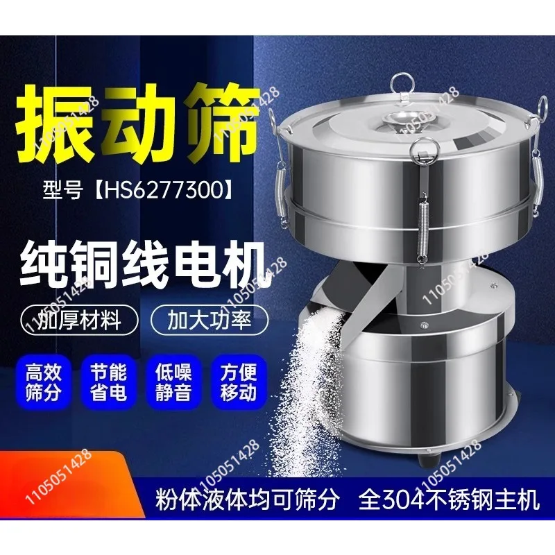 Small Stainless Steel Screen Powder Machine Food Flour Metal Powder Electric Screen Vibrating
