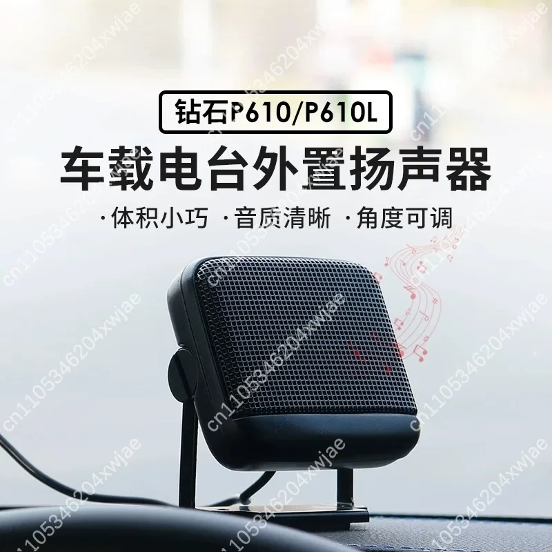 P610L Vehicle Radio External Speaker Mini Loudspeaker Accessory For Mobile Two Way Radio
