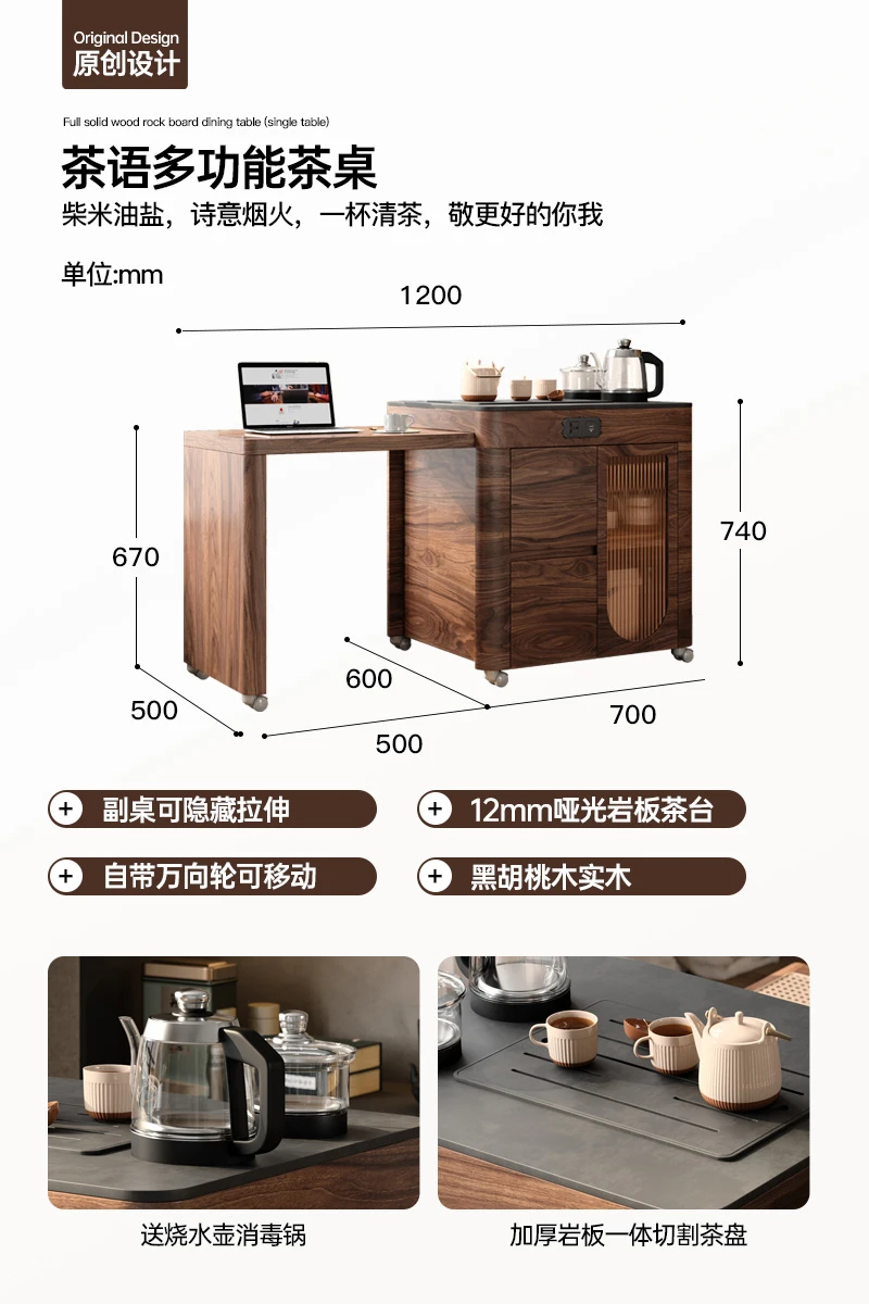 

Living room black walnut retractable balcony tea cart small solid wood tea table kung fu tea