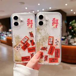 Floating Lucky Slider Case for iPhone 17 15 16 Pro Max Phone Cover Luck Chinese Style Hard Funda Dynamic Sand Hull New Year 2025